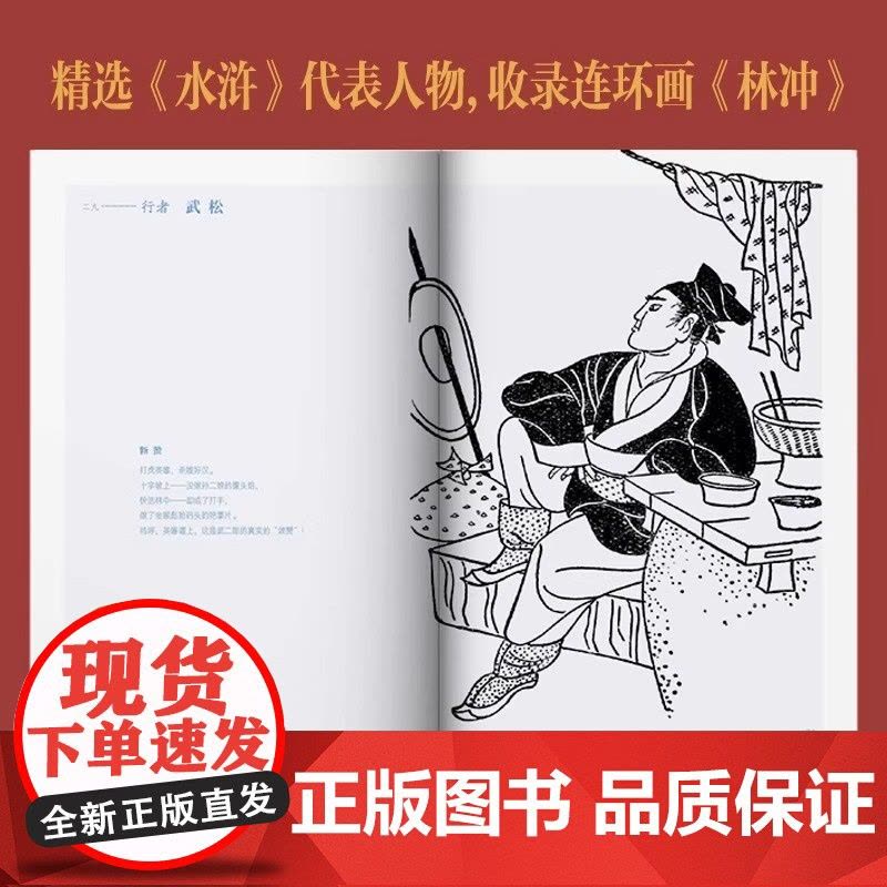 张光宇经典作品集 西游漫记+水泊梁山英雄谱+金瓶梅人物图+民间情歌全套4册 大闹天宫美术设计者传统美学民国文化爱好者国漫图片
