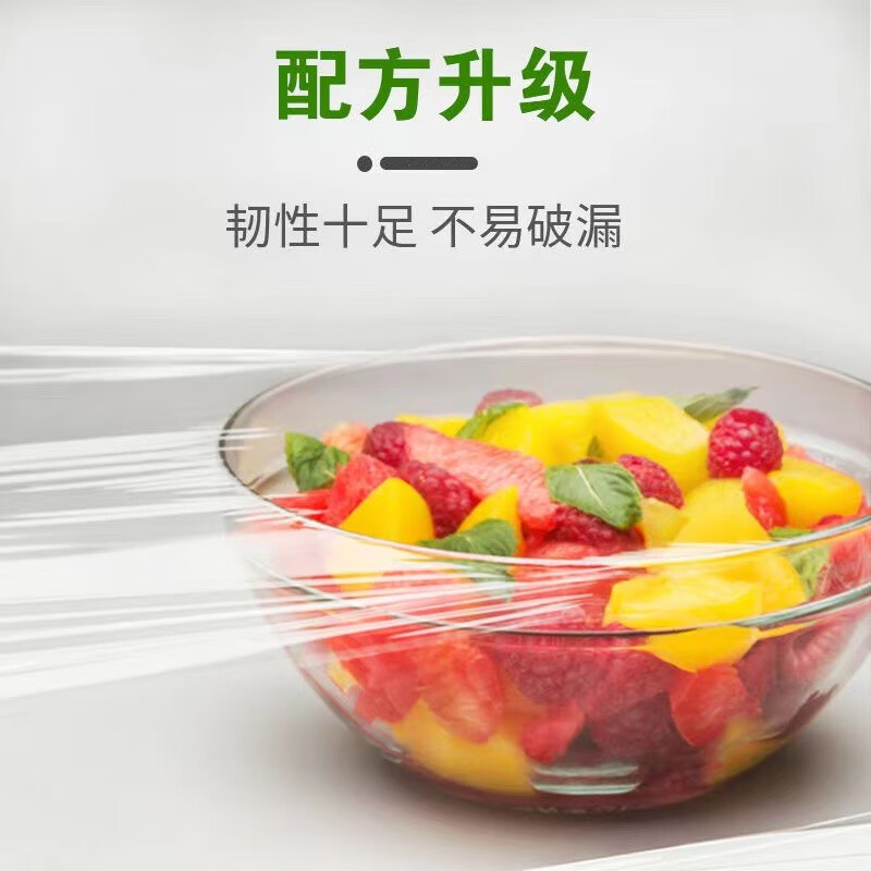 妙洁 PE保鲜膜30cm*15米盒装 一次性保鲜膜高清大图