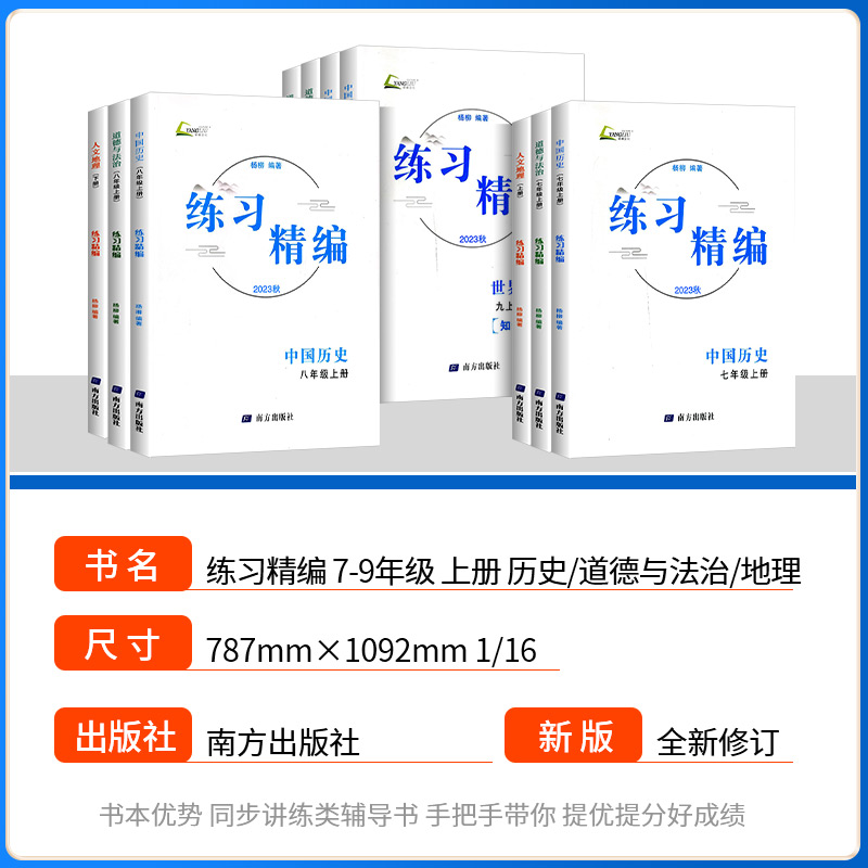 [中考版2本]技法与指导+金句与使用 七年级下 [正版]2024练习精编七年级八年级九年级上册下册中国历史与社会道德与法高清大图