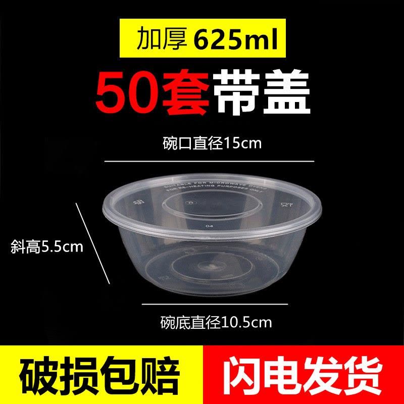 一次性餐盒圆形打包盒长方形饭盒加厚食品级塑料外卖盒冰粉碗带盖图片