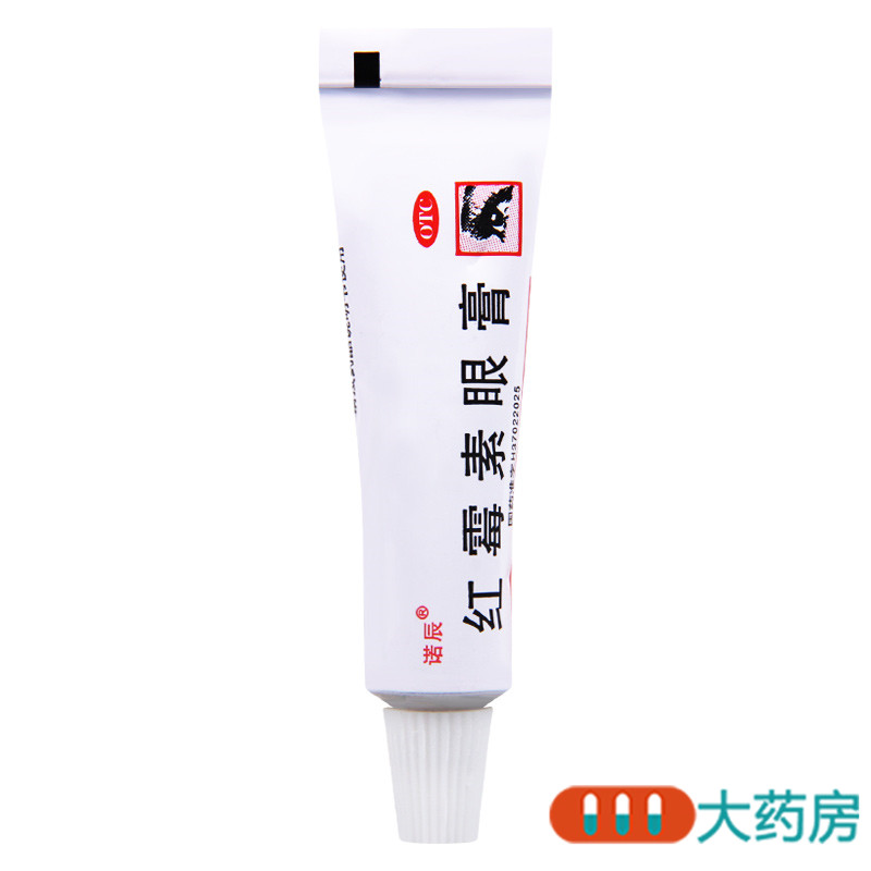 诺辰 红霉素眼膏0.5%*2.5g用于沙眼 结膜炎眼睑缘炎及眼外部感染高清大图
