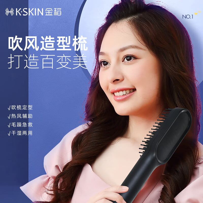 金稻吹热风梳子直发卷发棒造型 多功能造型湿发可用礼物女 吹梳一体热风梳 KD381
