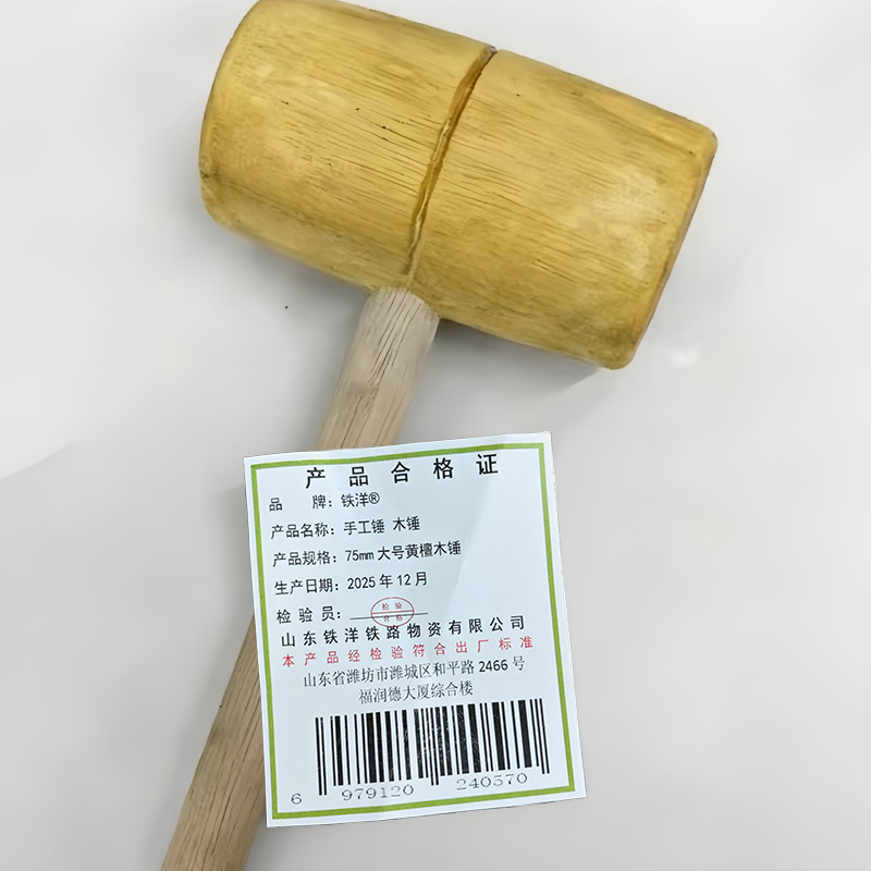 铁洋 手工锤 木锤 75mm大号黄檀木锤 把高清大图