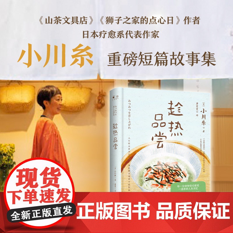 趁热品尝高清大图