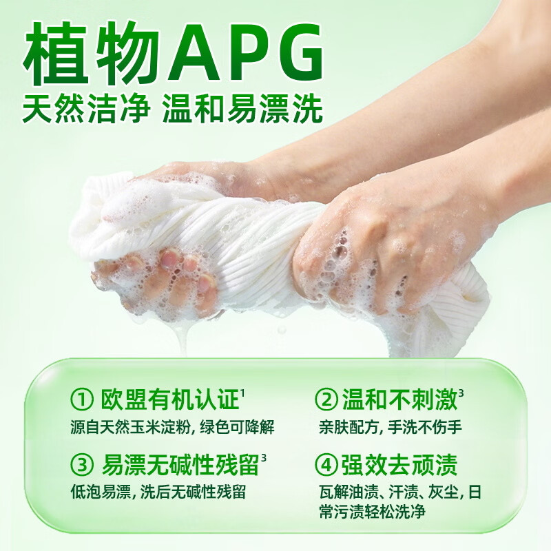 水卫士除螨除菌温和清洁母婴可用 植物APG温和除菌洗衣液2kg*6瓶高清大图
