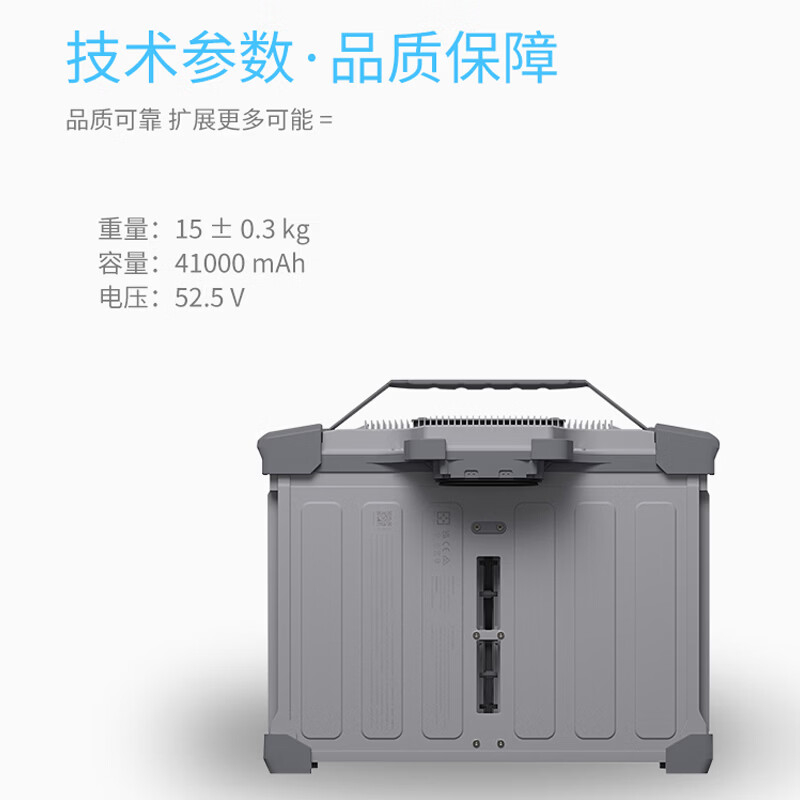 大疆 DJI DB2212 智能飞行电池 适配FlyCart100 高效快充 应急救援高清大图