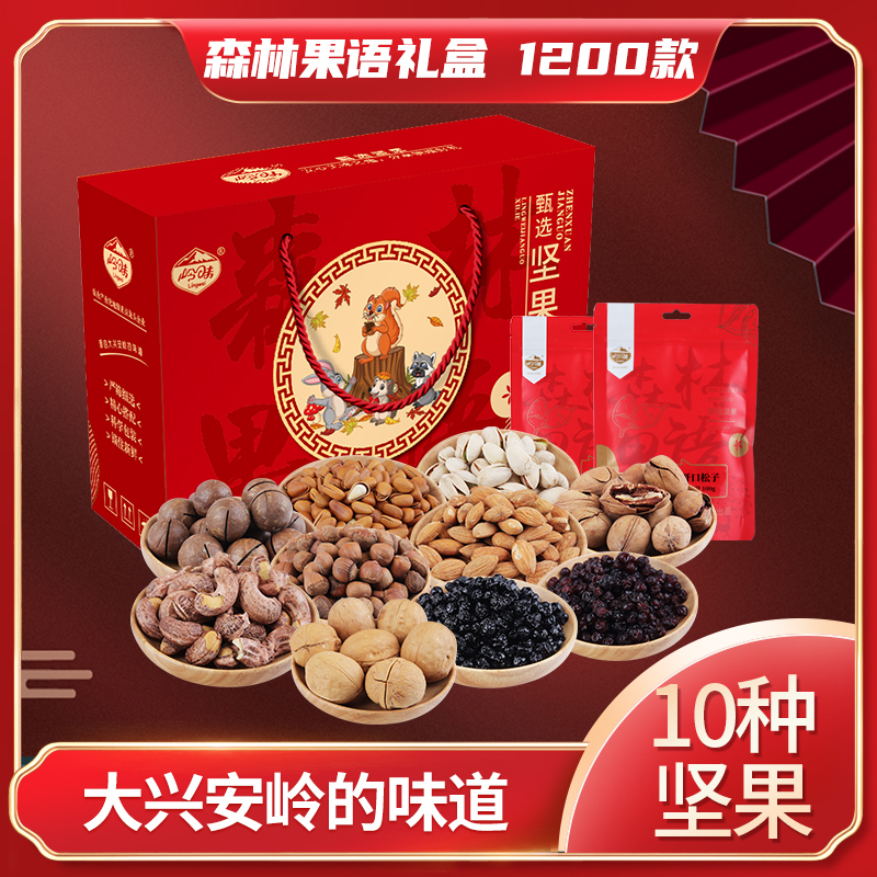 岭味(Lingwei) 森林果语坚果礼盒1200g