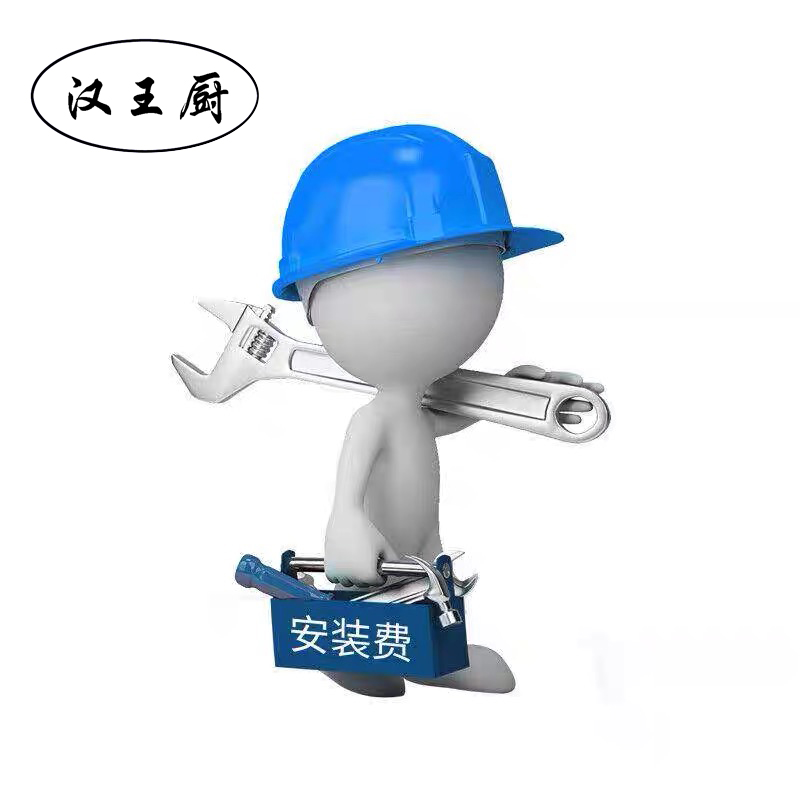 汉王厨净化器安装维护包A高清大图