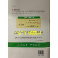 2019秋优翼丛书 学练优小学语文一年级上人教版 1年级语文上册学练优 附带测试卷