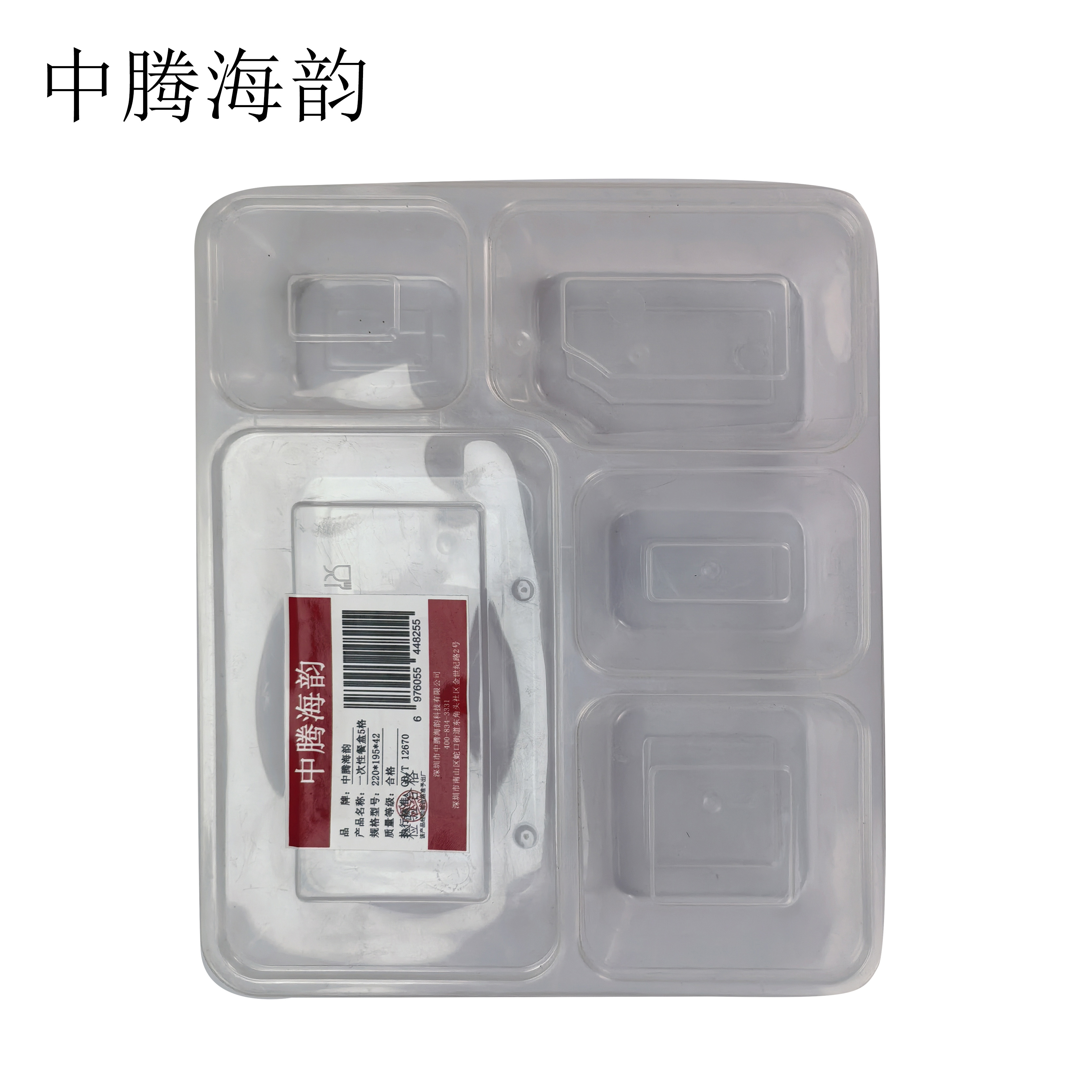 中腾海韵 一次性餐盒4格 220*194*42 个高清大图