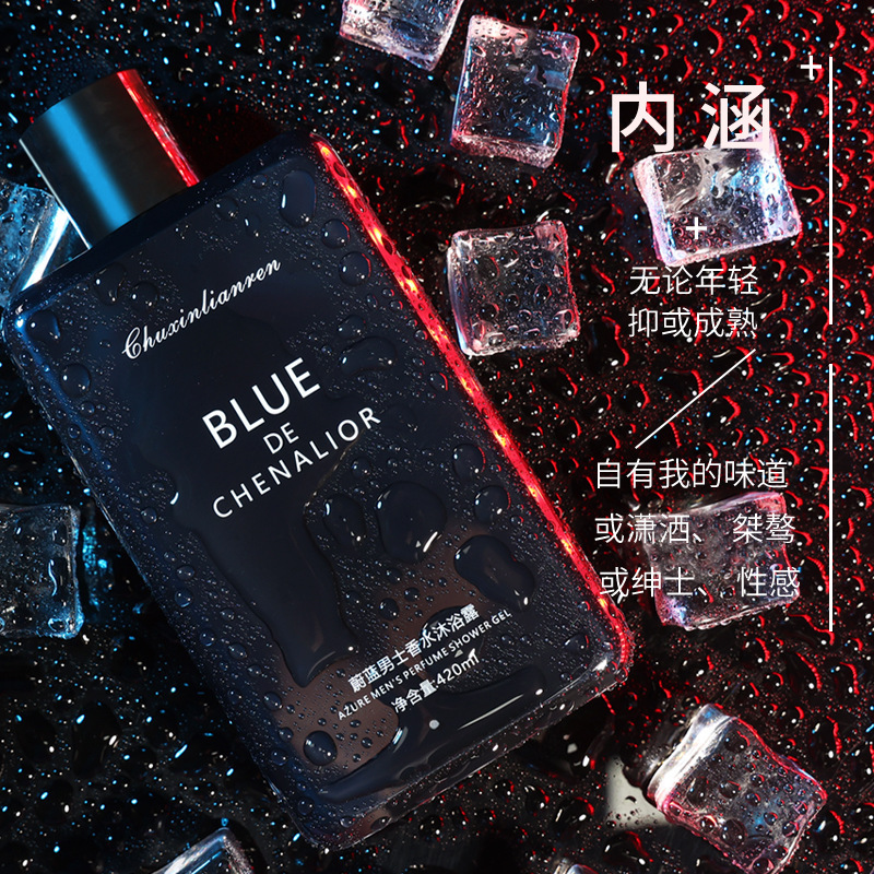沐浴露420ml Men&apos;s perfume shower gel fragrance蔚蓝男士香水洗发水沐浴露