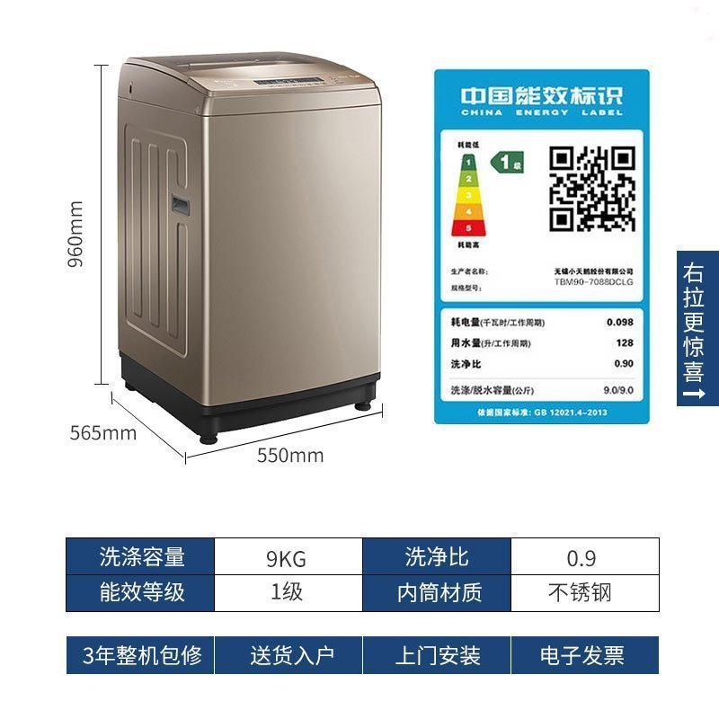 小天鹅洗衣机TBM90-7088DCLG