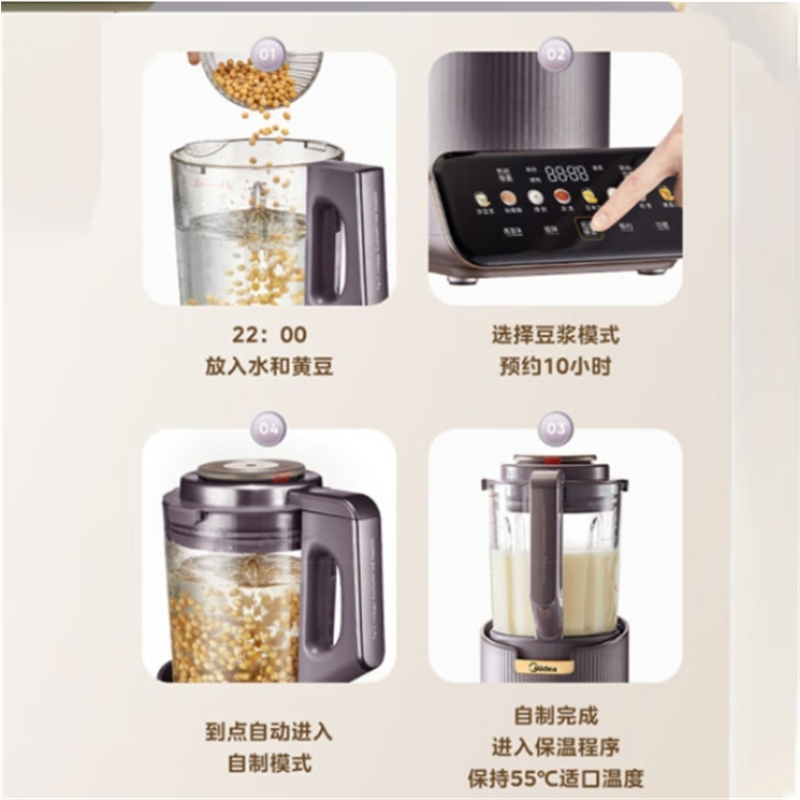 美的轻音低噪破壁机豆浆果汁母婴辅食大功率搅打熬煮不沾易洁底盘彩屏预约PB12S06