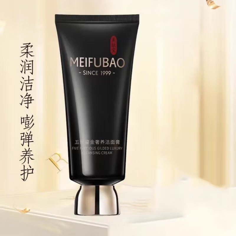 (MEIFUBAO)美肤宝洗面奶 黑五珍洁面 五珍鎏金奢养洁面膏100g 深层清洁高清大图