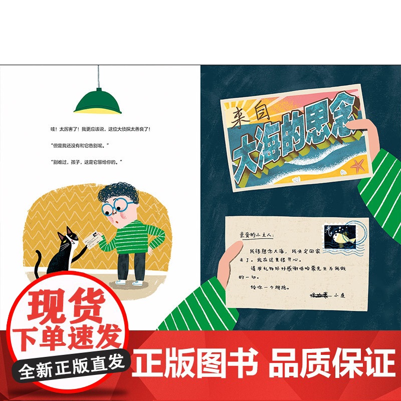 魔法象 狗侦探咪哈蒙 (巴西)吉列尔梅·卡斯滕/著·绘 4-6岁 想象幽默 侦探冒险 绘本 广西师范大学出版社高清大图
