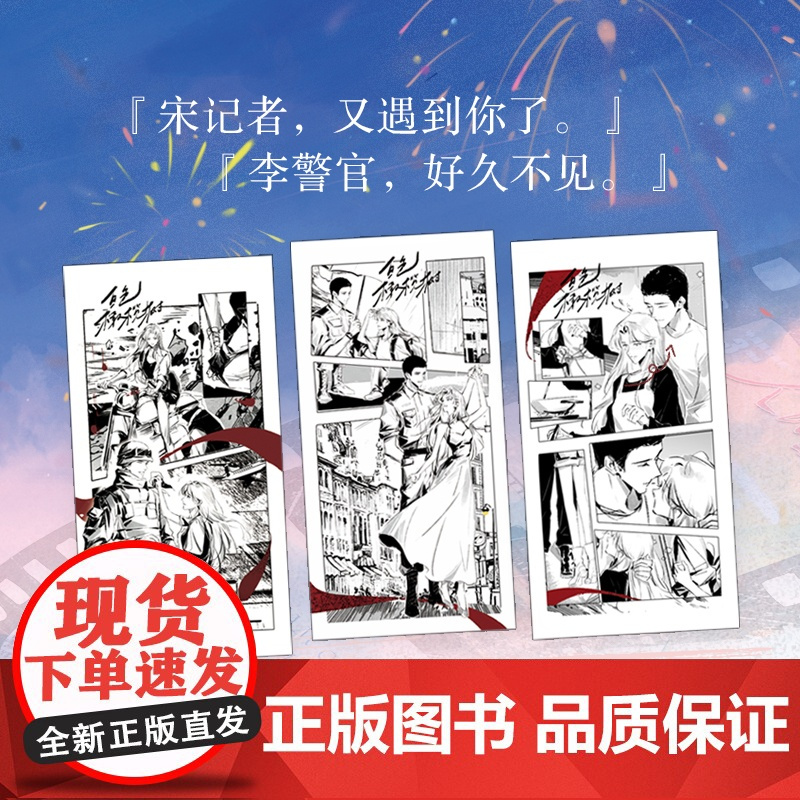 [白色橄榄树]2册正版 玖月晞小说青春小说玖月曦新书追风系列他知道风从哪个方向来因为风在那里少年的你如此美丽亲爱的弗洛伊