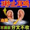 [三秒止耳]耳鸣贴耳聋神经性听力下降耳朵嗡嗡响耳康贴 一盒6贴[体验装]