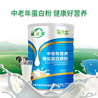 [2罐装]易贞堂中老年营养蛋白质粉1000G中老年人蛋白粉营养粉大豆分离蛋白粉剂