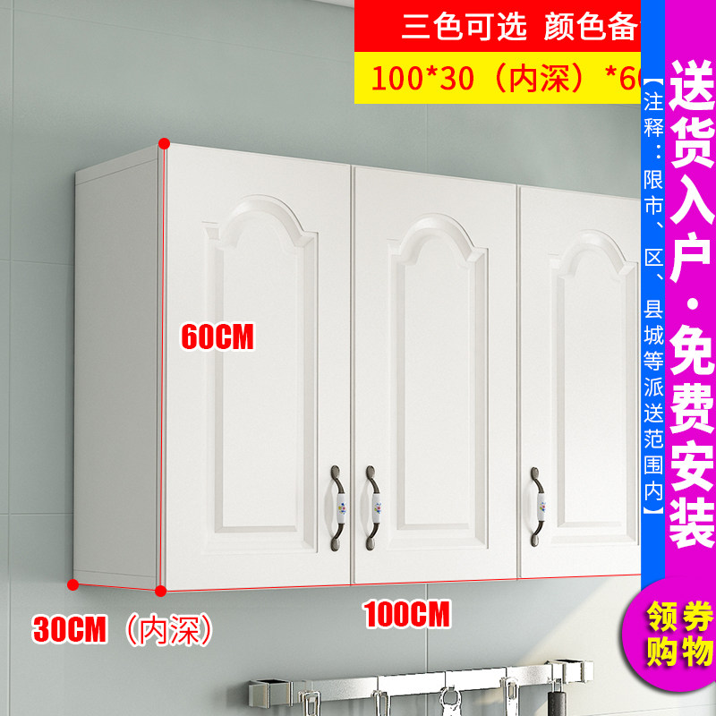 吊柜墙壁柜厨房客厅挂柜卫生间收纳柜卧室墙上储物柜阳台浴室墙柜 JYA12无底柜100*30*60三开门【包安装】组装