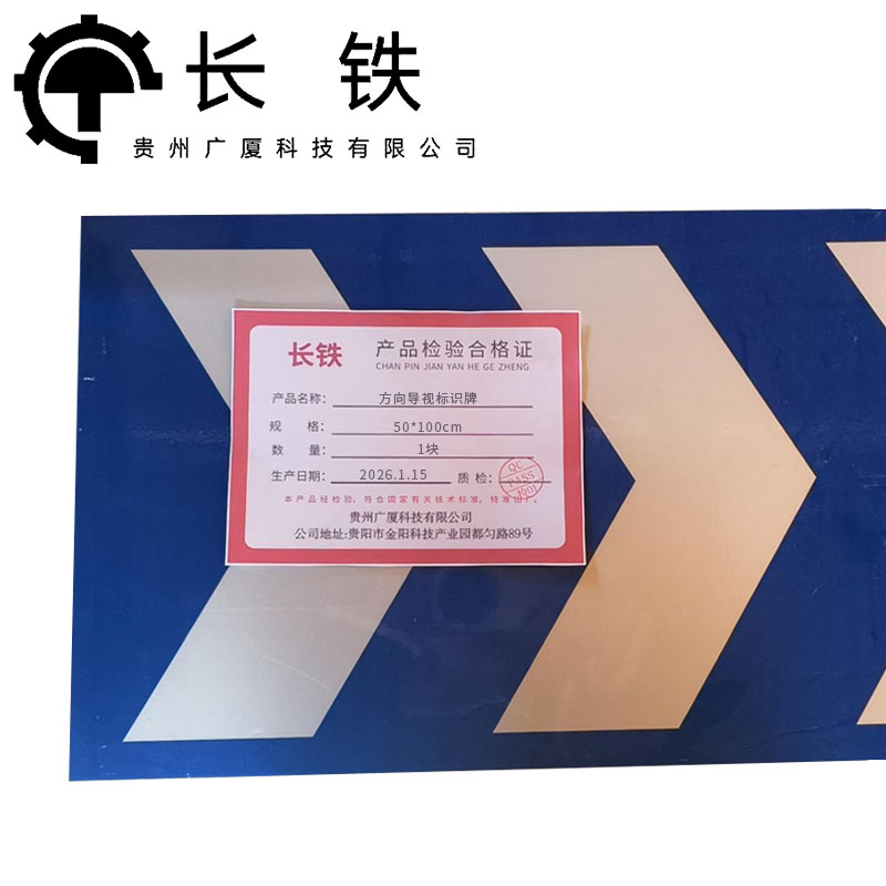 长铁 方向导视标识牌 50*100cm 块高清大图