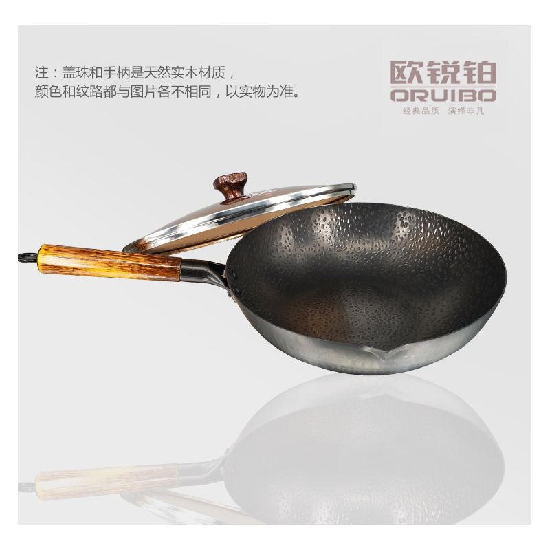 欧锐铂 铁匠世家 /锤打铁锅 炒锅 单个装