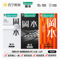 纯薄10片装+14片+12片