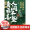 人间不坠青云志