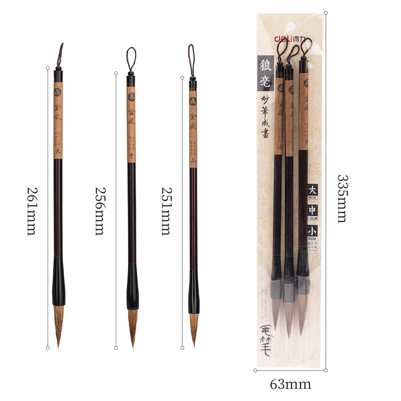 得力(deli) 狼毫毛笔套装75506(深棕色) 261mm大 256mm中 251mm小 大中小/袋