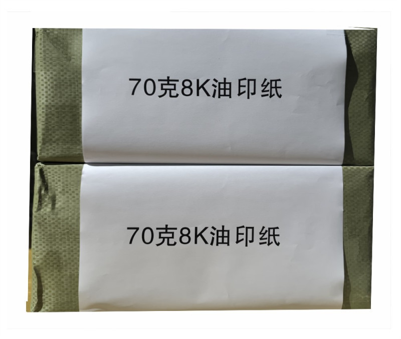八桂鸿联高白 本白 米黄70克8K 16K速印纸 文稿纸 草稿纸 油印纸 试卷纸高清大图