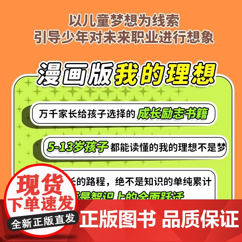 新品 我的理想不是梦儿童梦想家职业启蒙绘本全5册儿童睡前故事绘本2--;6岁幼儿园老师大班亲子阅读幼儿启蒙早教认知书籍高清大图