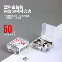 得力 8592 补充夹(50枚/卡)16卡 (银色)