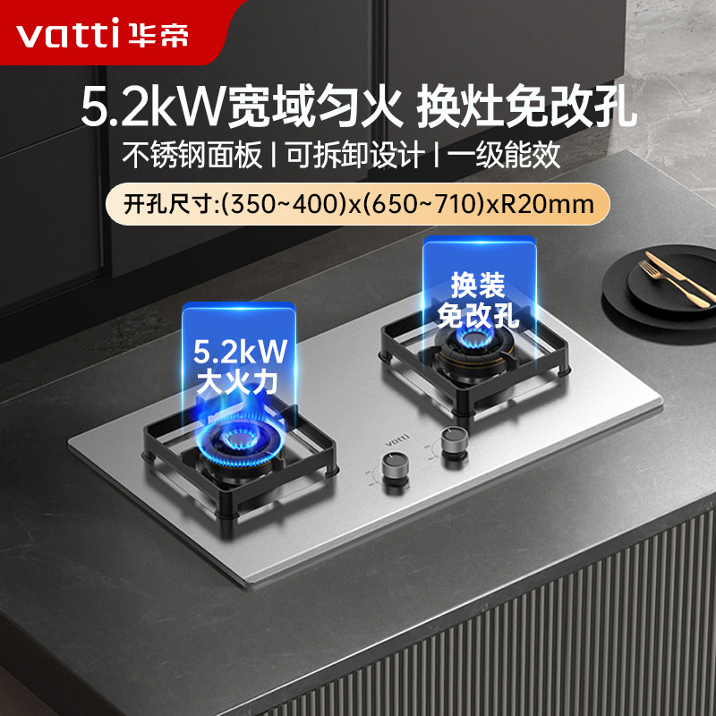 华帝不锈钢燃气灶i10316A天然气