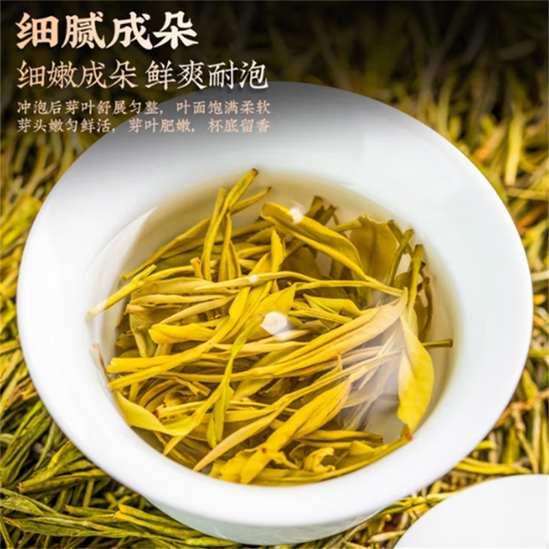 正宗明前白茶黄金芽茶叶当季新茶自己喝过年过节送礼好物高清大图