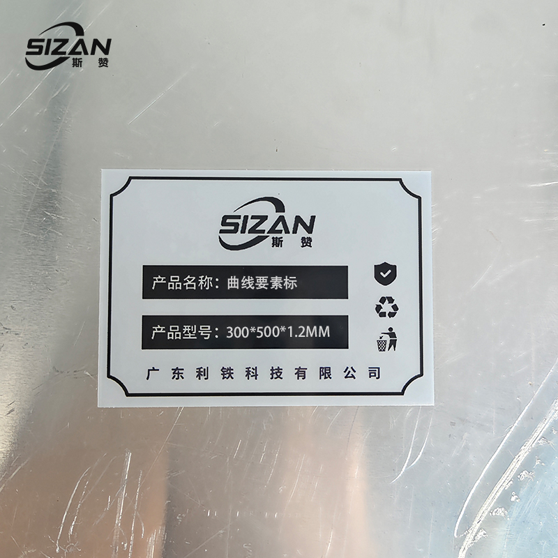 斯赞 曲线要素标 300MM*500MM*1.2MM 一块高清大图