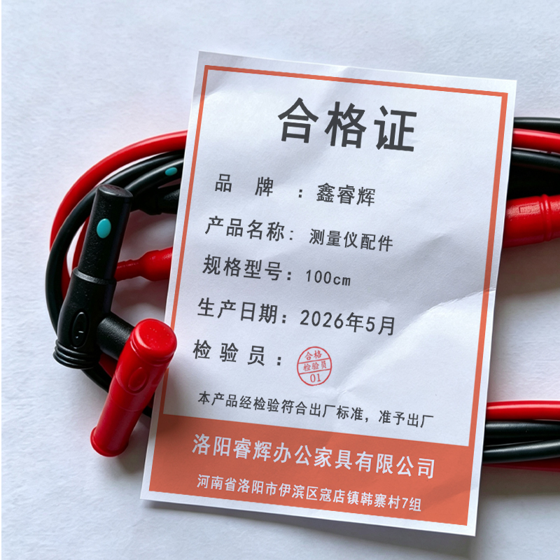鑫睿辉 测量仪配件 100cm 副高清大图