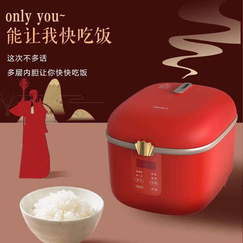 美的电饭煲大话西游家用迷你全智能电饭锅多功能1.6升 绿色1.6L图片