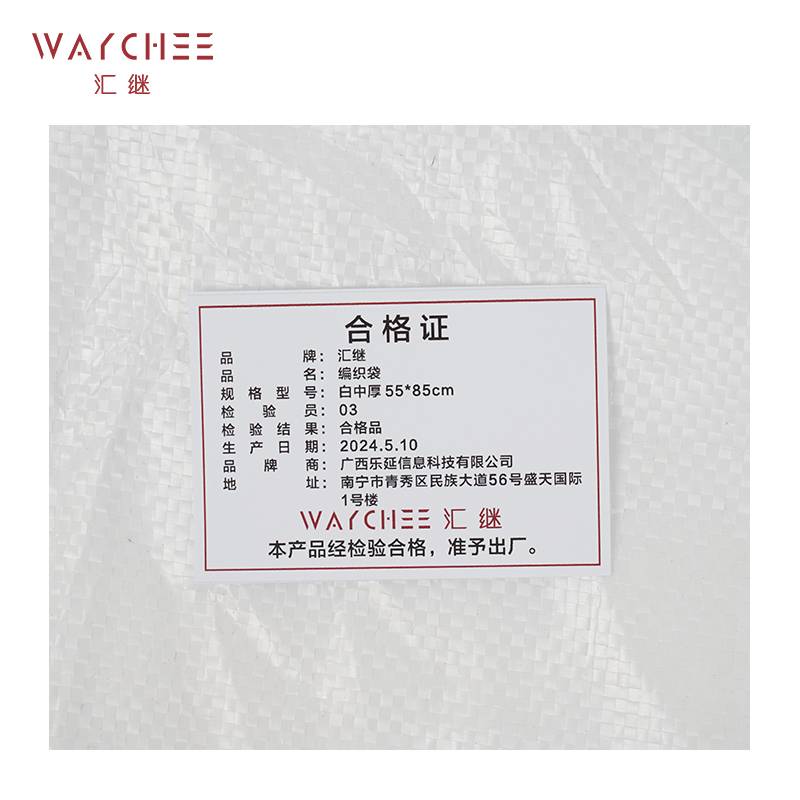汇继 编织袋 白中厚 55*85cm 个高清大图