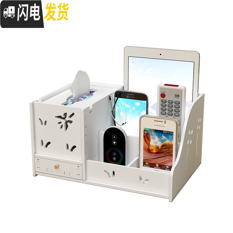 三维工匠纸巾盒抽纸盒客厅卧室茶几桌面多功能置物架遥控器收纳整理盒家用收纳盒高清大图