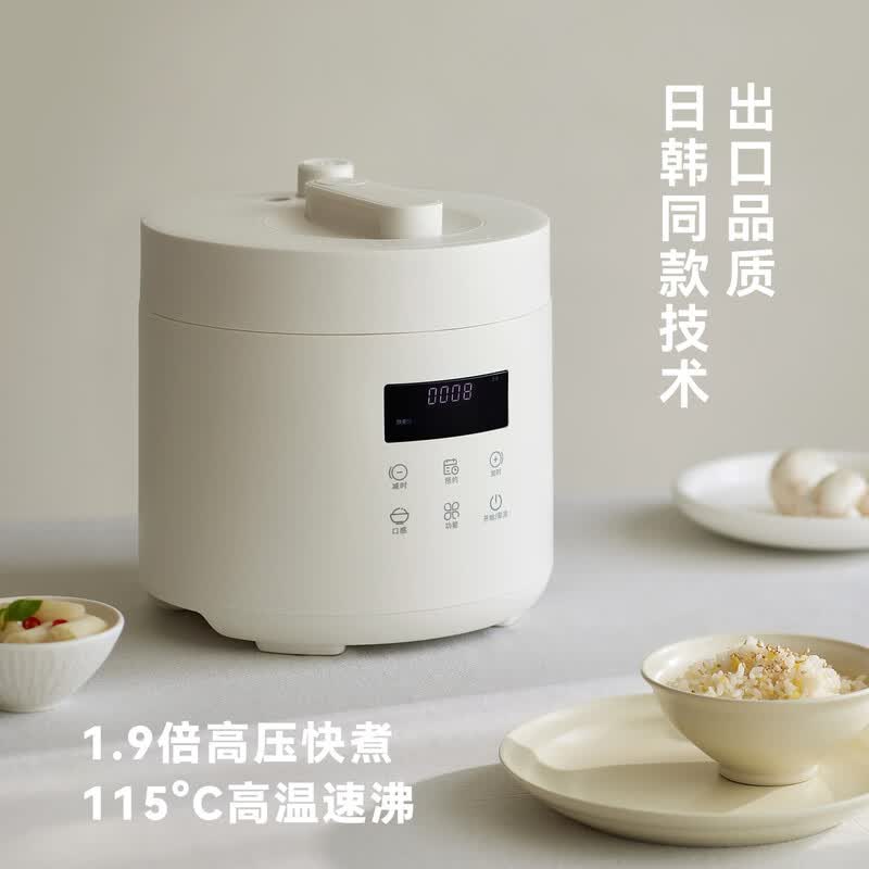 olayks.立时 智能电压力锅 2.5L HY-254DA 白色(单位:台)高清大图