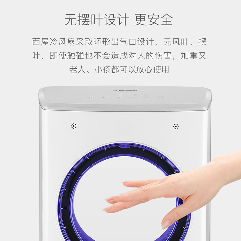 西屋(Westinghouse)WTH-SWK52无叶风空调电风扇 遥控 单冷 无叶风扇 冷风机制冷小空调 循环冷气机