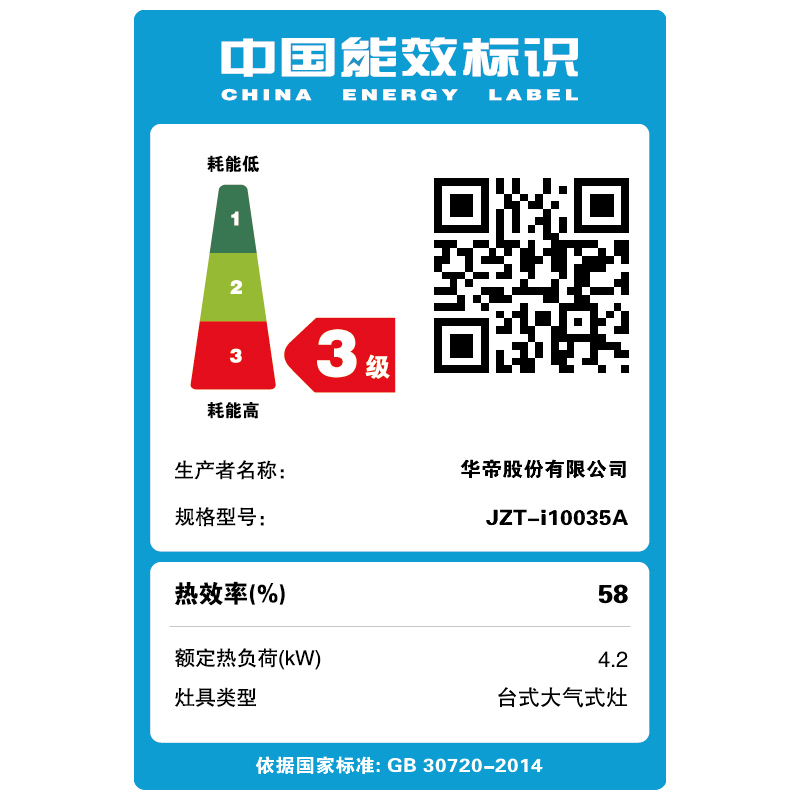 华帝(vatti)4.2kW火力燃气灶天然气灶具台式灶双眼灶厨房家用不锈钢双旋稳焰童锁保护三级能效熄火保护i10035A高清大图