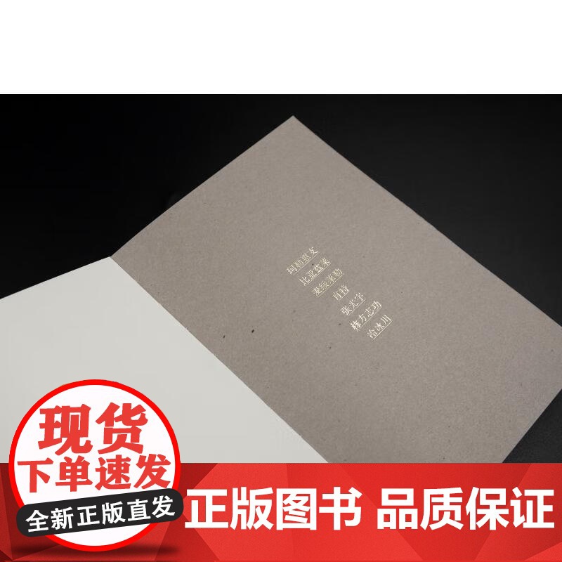 黑白 汪家明 编 雕塑高清大图