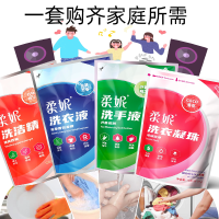 柔妮(RHONE) 清洁组合关爱礼包(洗衣液+洗洁精+洗手液+洗衣凝珠388ml*3+80g)