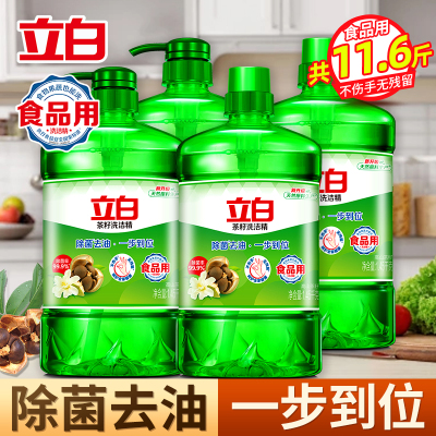 立白茶籽洗洁精1.45kg*4瓶