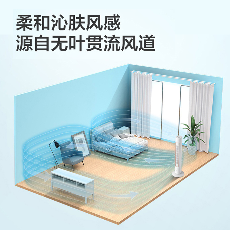 美的无叶风扇塔扇家用智能遥控节能轻音办公室大风量电风扇定时落地扇香薰白ZAE09AR高清大图