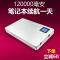 笔记本移动电源充电宝超大容量 联想华硕电脑外接通用便携19v220V
