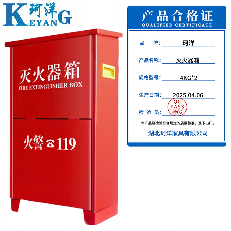 珂洋 灭火器箱 4KG*2 个高清大图