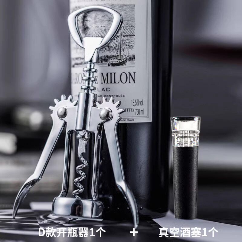 红酒开瓶器家用多功能海马刀葡萄酒啤酒开红酒起子开瓶启瓶器2112 D款加真空塞