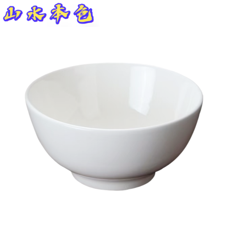特厚食品级A8密胺碗米饭碗汤碗 5寸 个高清大图
