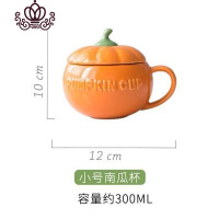 封后卡通可爱创意陶瓷南瓜杯带盖早餐杯甜品汤杯燕麦杯学生水杯马克杯